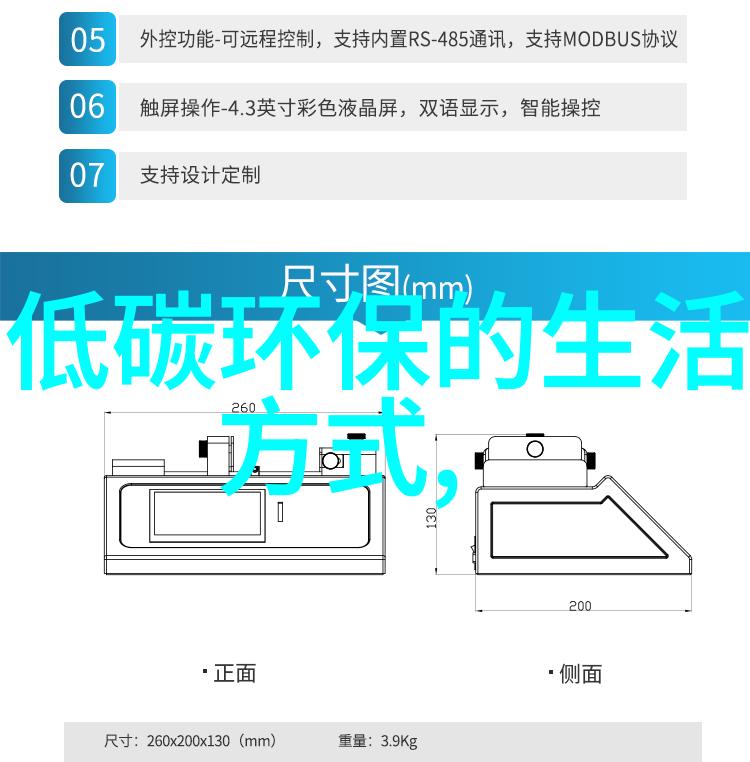 微生物电极技术绿色能源与污水治理的结合点