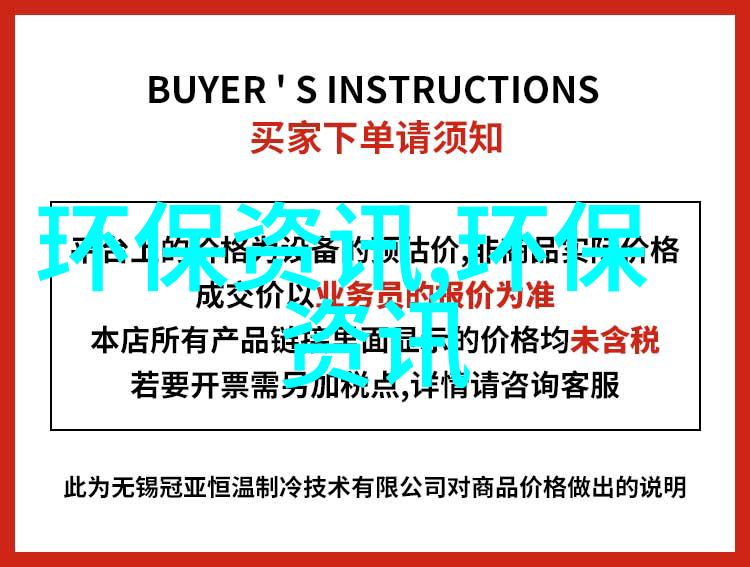 减少水污染的危害的建议我是如何让自己的生活更绿色的