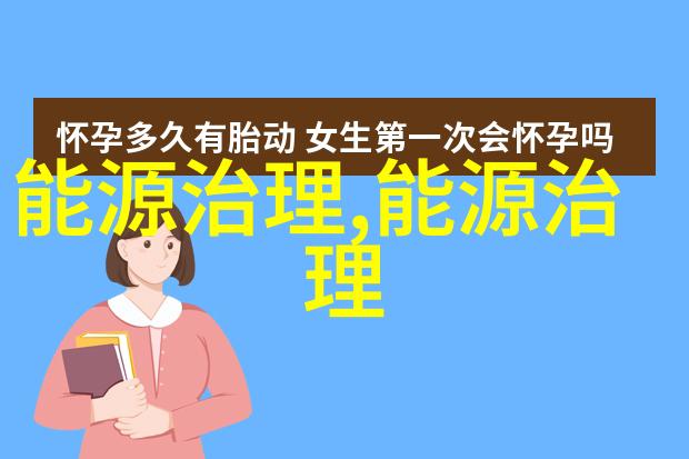 农村污水处理流程环境保护净化技术乡村改善