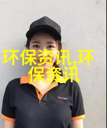 如何确保废水回收系统在工业生产中运行顺畅