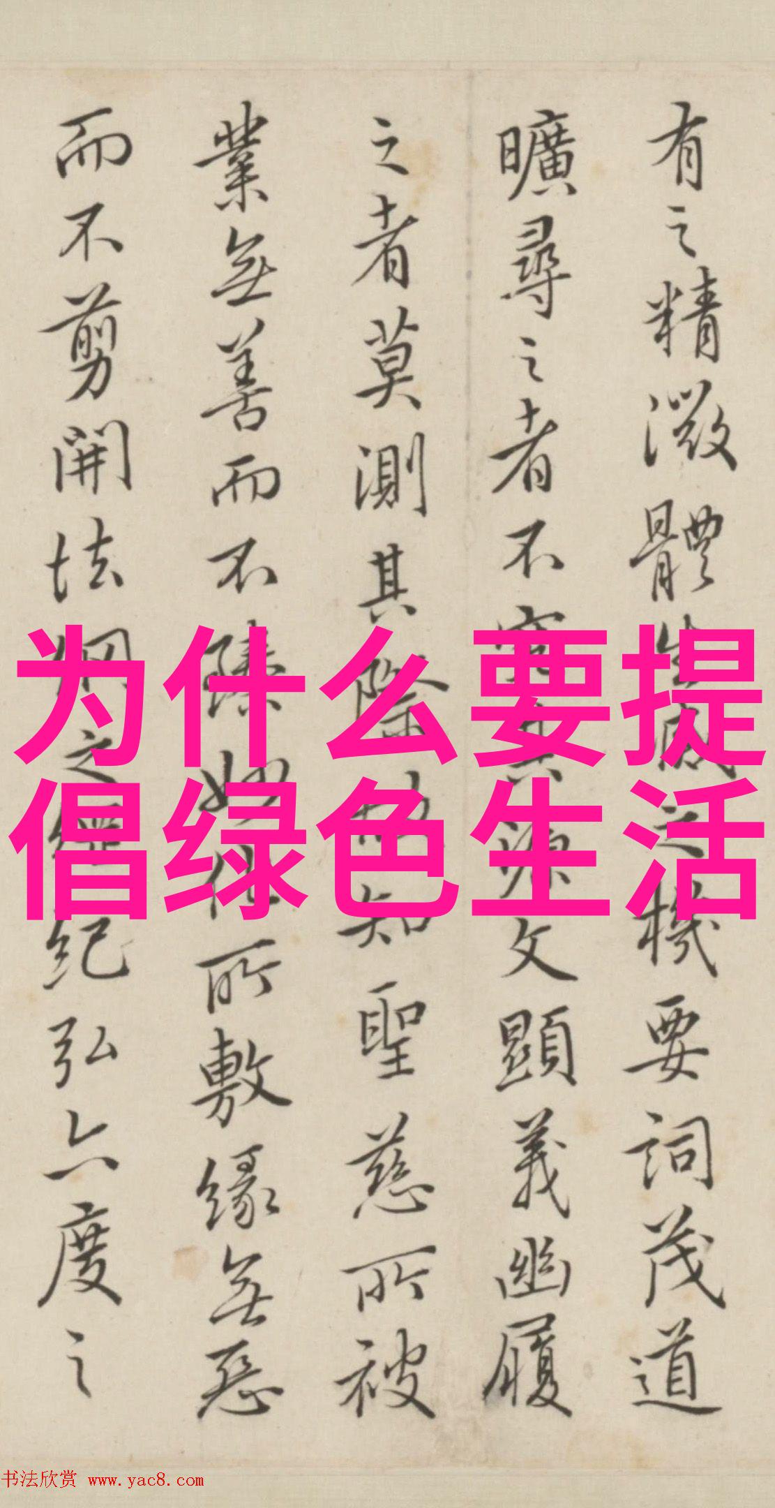 山东仁迪集团在北京召开新闻发布会我们要成为低碳生活的绿色骑士