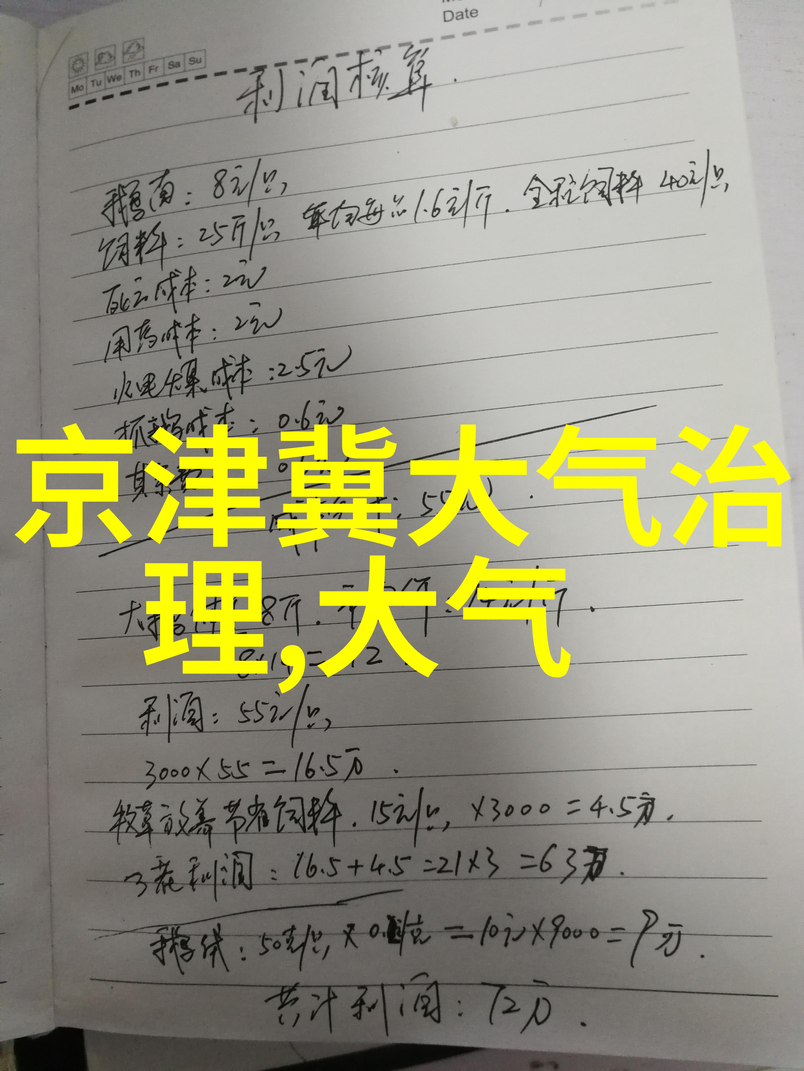 滚筒筛运行时堵料现象与仪表盘图标意义探究在社会应用中的解决方案