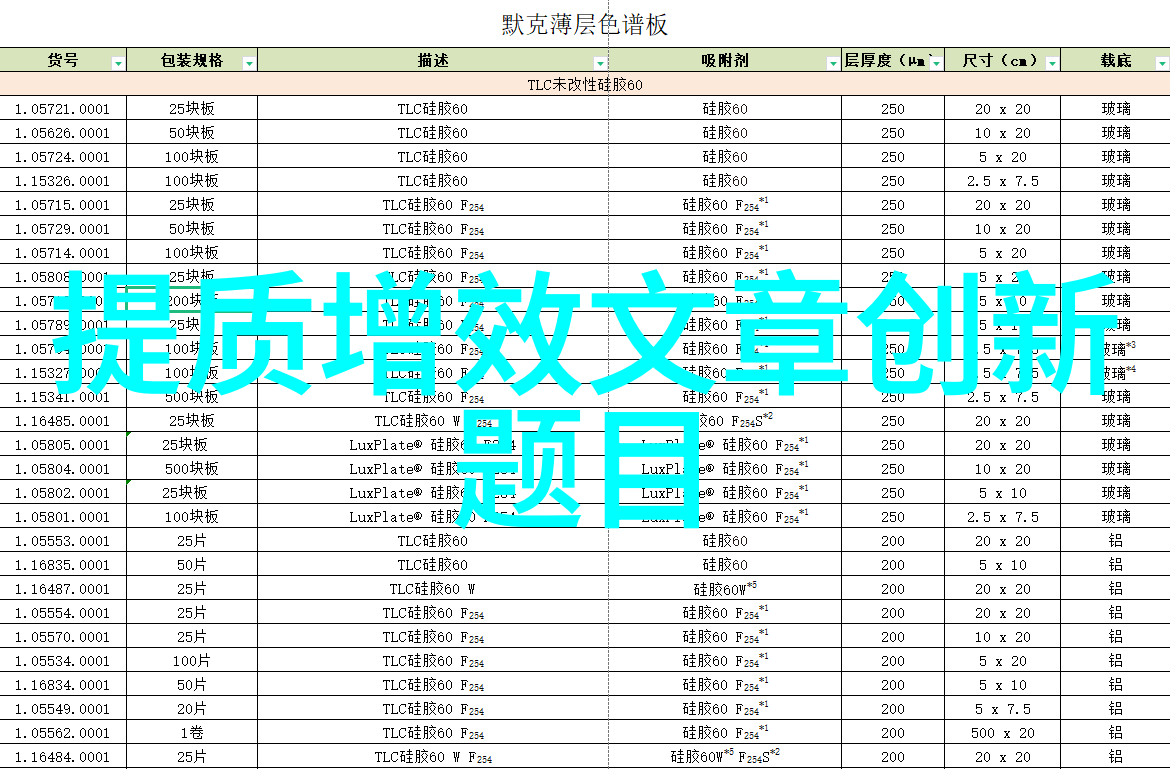 夏日清凉夏芽的诗意生长