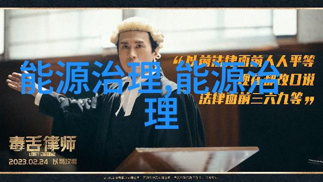 垃圾处理新纪元创新技术与可持续管理