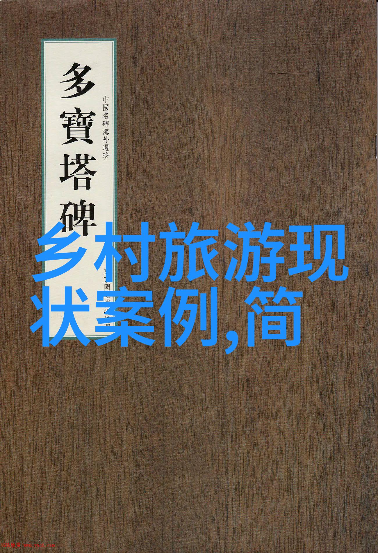 低碳生活作文500字左右-绿色选择低碳生活的智慧之路