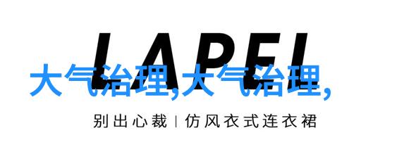 西安净化水设备从黄土的怀抱中清澈流淌