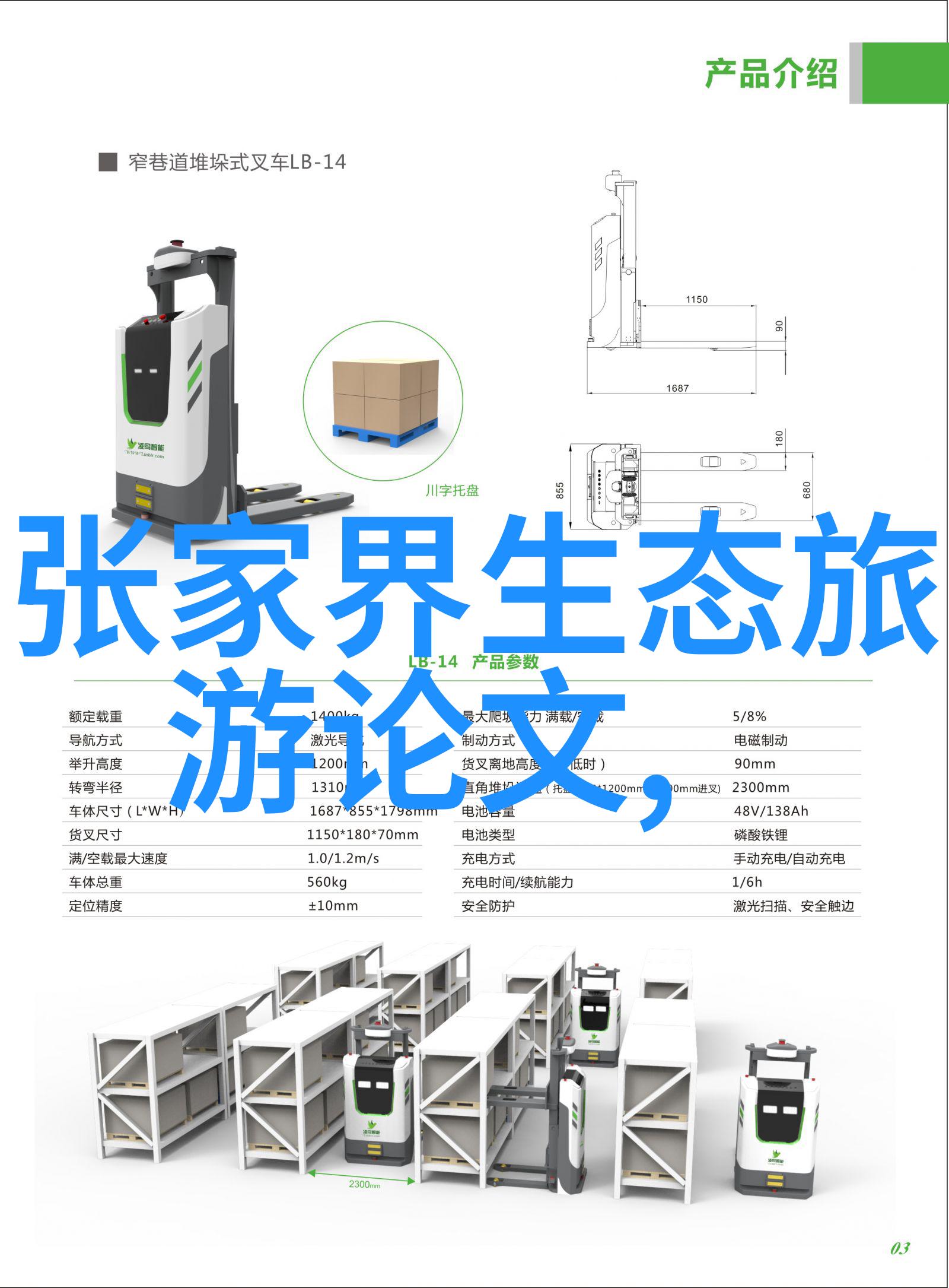 食品废水处理-高效利用餐余物流转与生物处理技术的创新应用