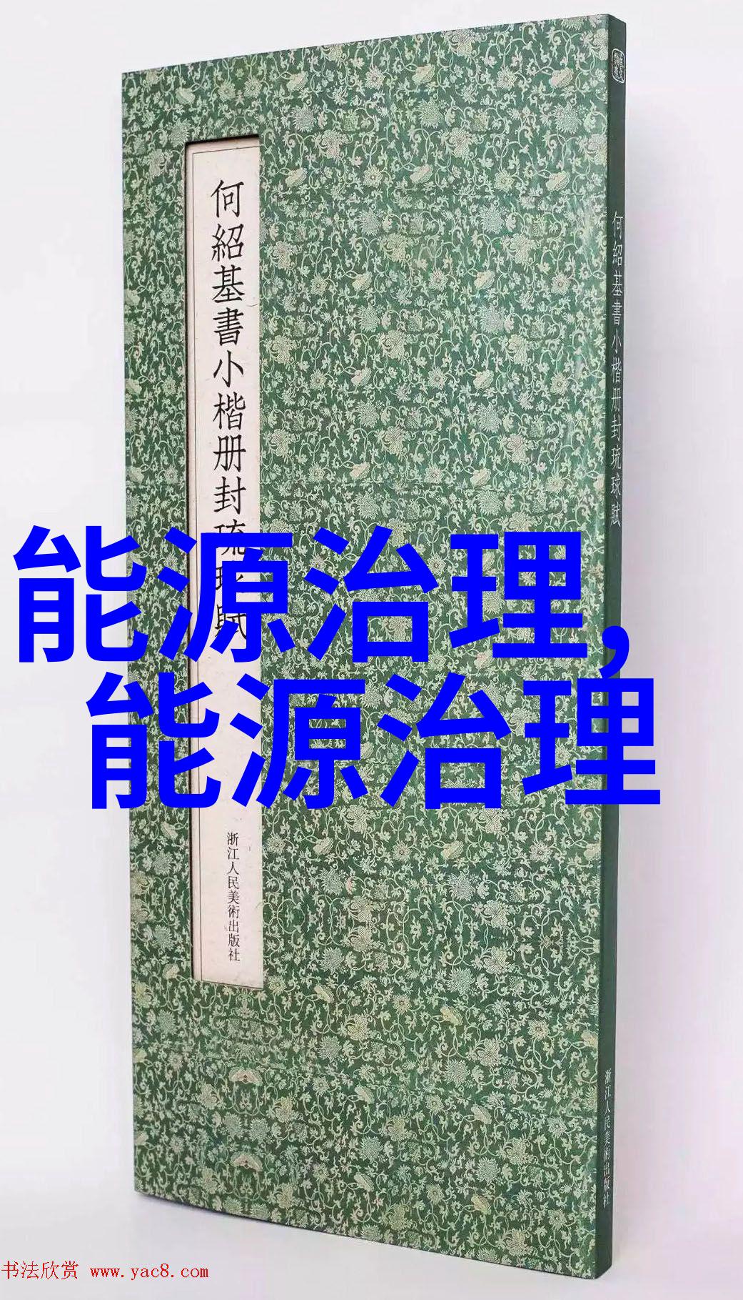 揭秘地理会考必背知识点2021全景解析新课标重点与难点