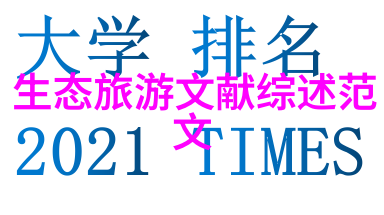 探索未知的边界中科检测有限公司的科技之旅