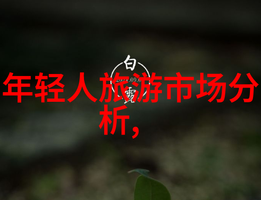 午后时光的三重交织半小时的陪伴与时间的游戏