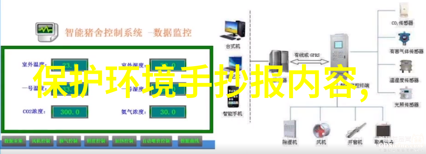 绿色革命从碳排放到环保金流