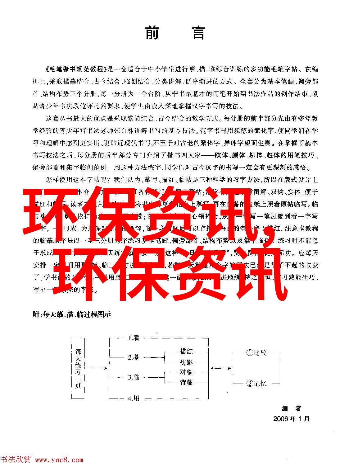 主题我们眼前的生态环境危机蓝天下何去何从