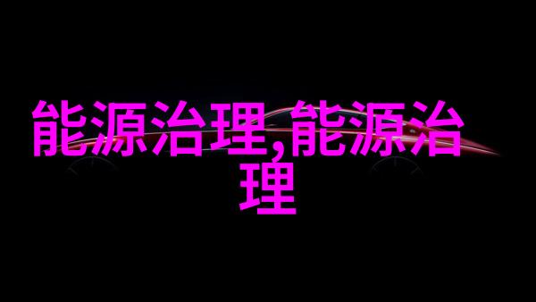 在城市规划中生态保护应该如何被融入