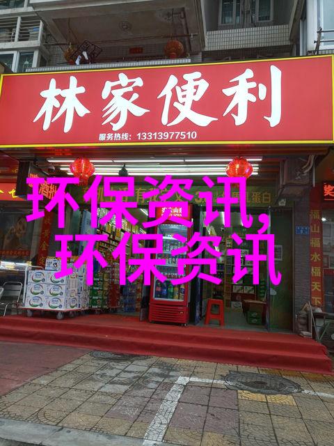 生态环境部辐射环境监测技术中心探索高效的放射性污染源定位与评估方法