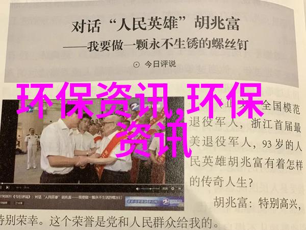 百面无害揭秘1000目滤网对水的保护力度