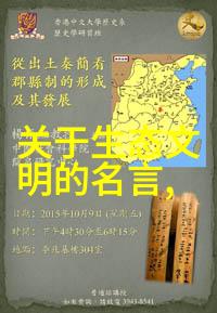 在这个充满生机与活力的地球上我们又该如何聆听大自然的呼唤保护这份我们共同继承的珍贵遗产