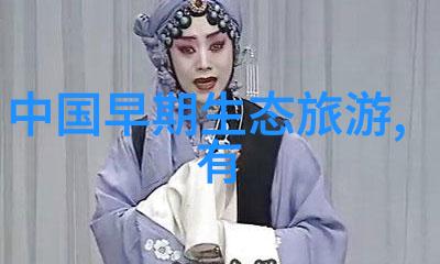 污水治理新篇章2021年污水综合排放标准解读与实践