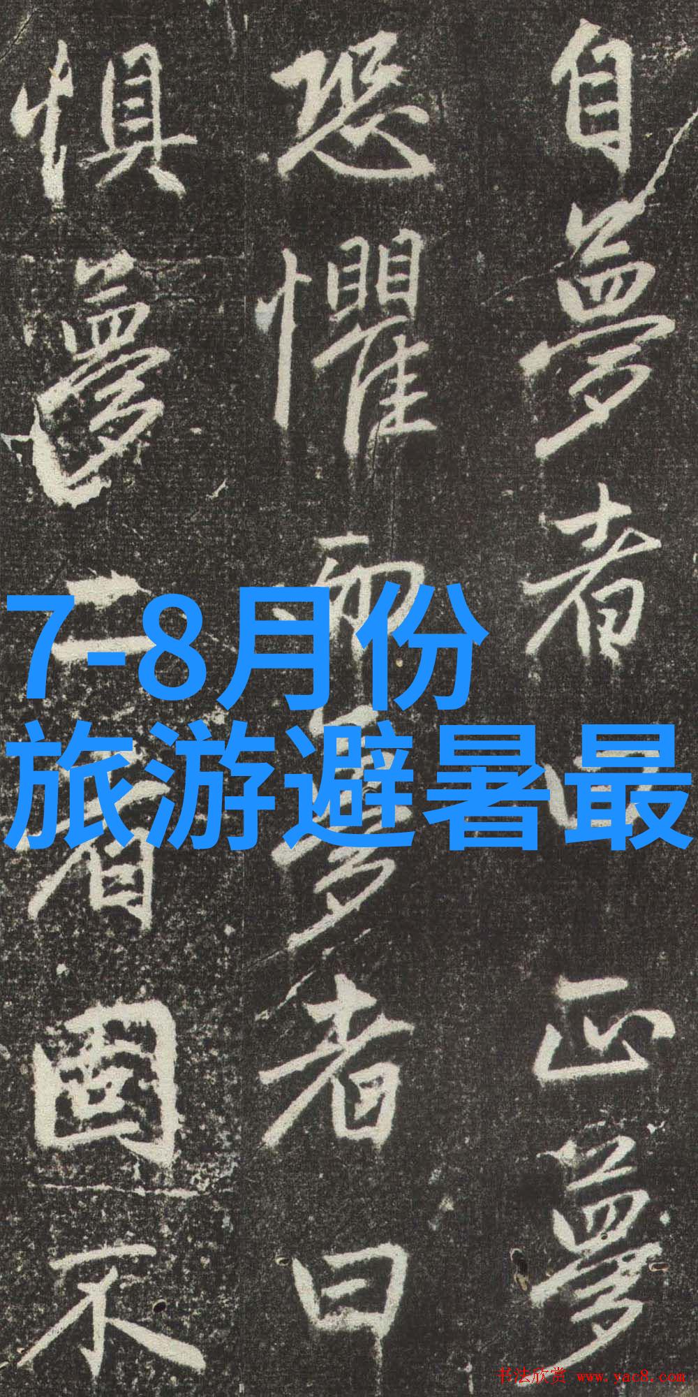 低碳环保知识讲座-绿色生活智慧行动深入浅出低碳环保知识解析