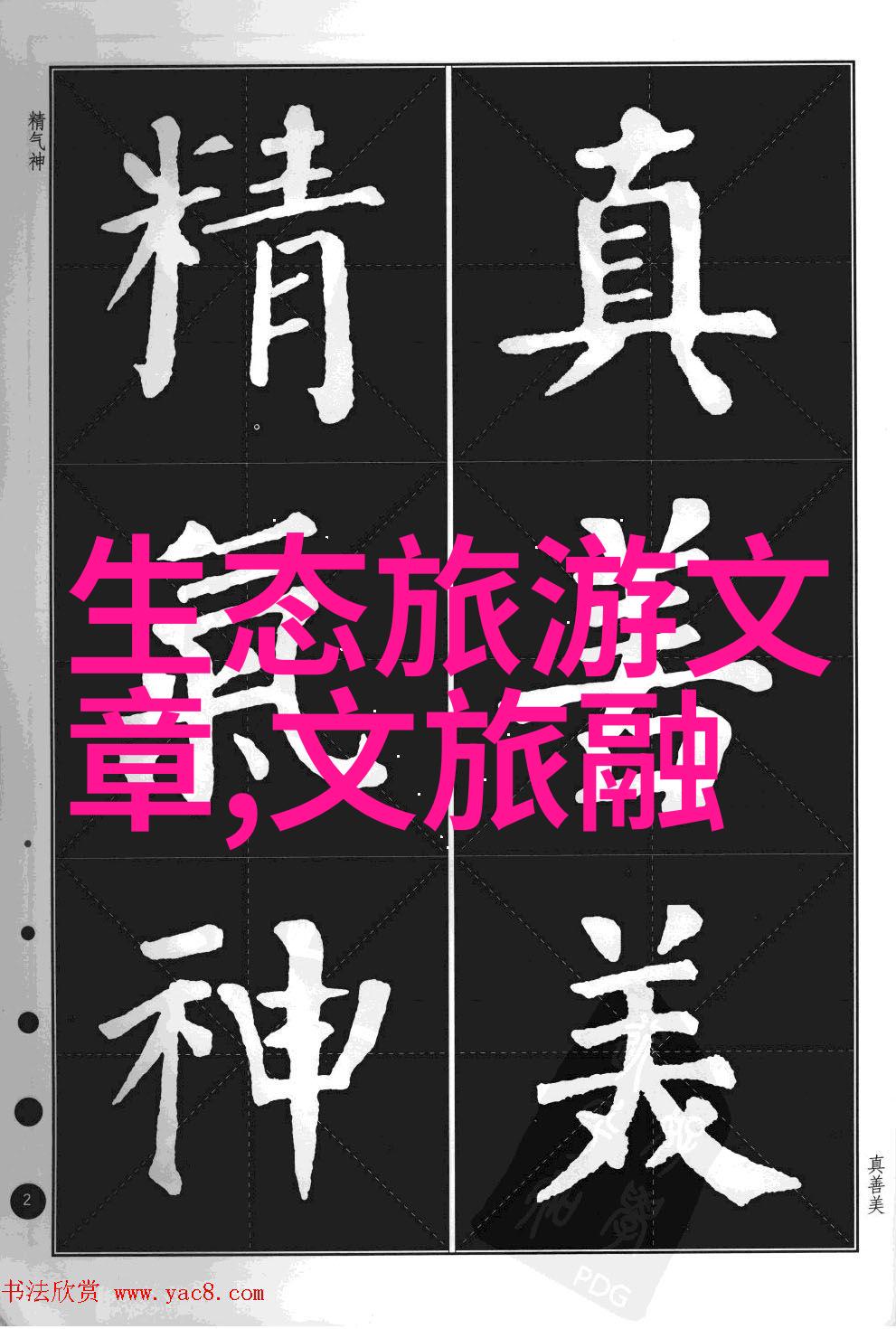 第三次海洋污染基线调查我国部分近岸海域污染仍然存在低碳环保行动呼吁全民参与保护自然美景