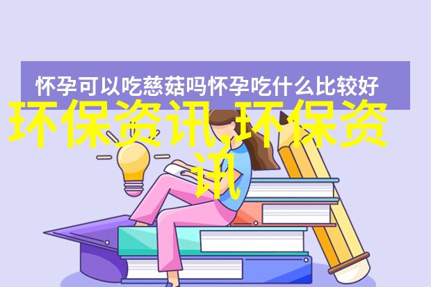 生活污水处理方法-清洁生活揭秘多种有效的污水处理方法