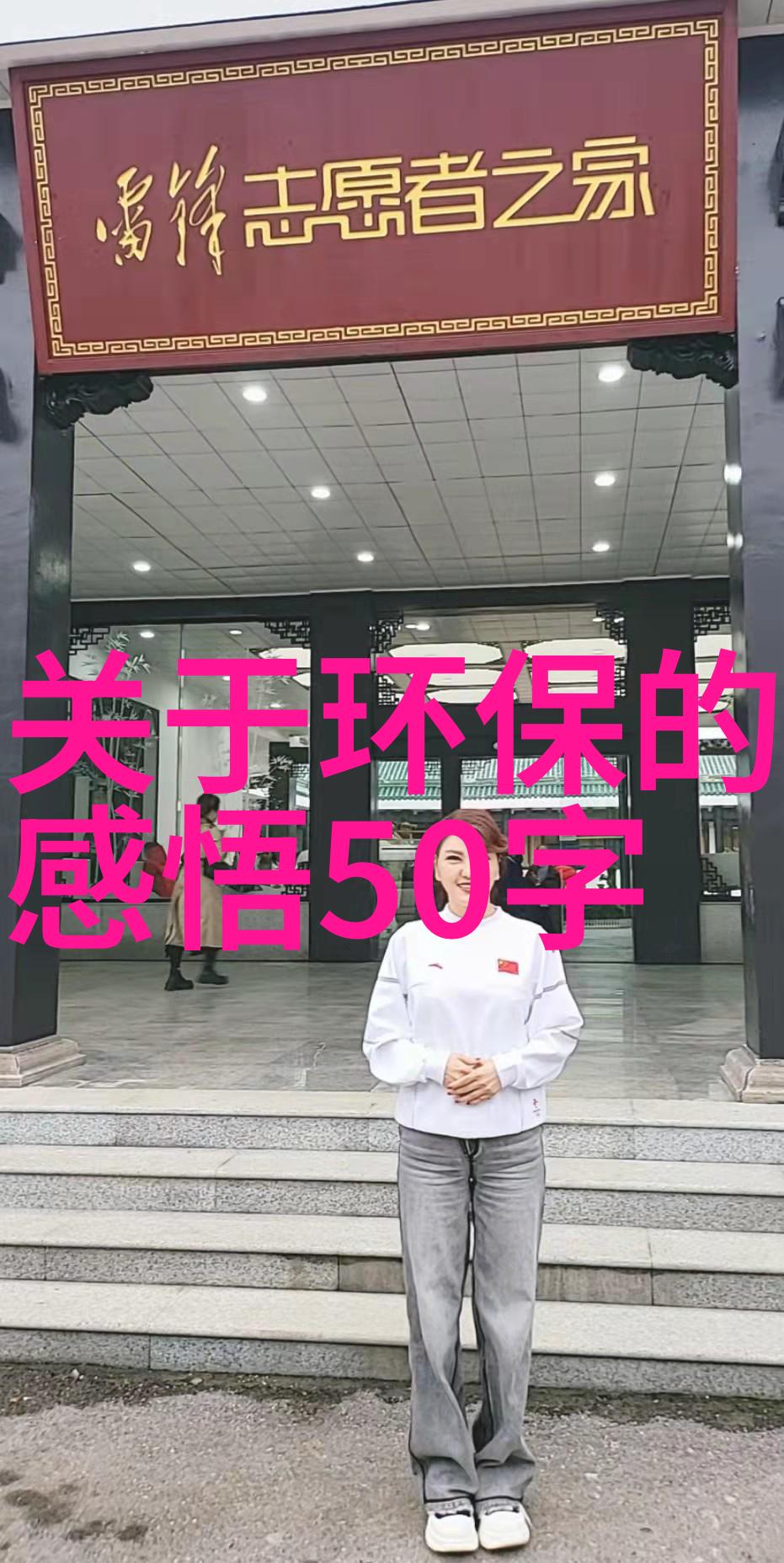 主题我在实验室的抽滤装置简易操作指南