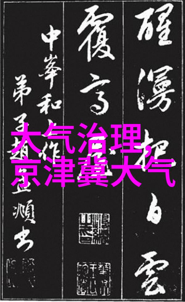 环保家居装修指南选择环保材料健康生活