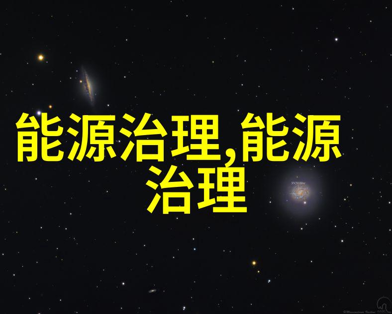 环保实践指南参与到每一次环保旅行中去