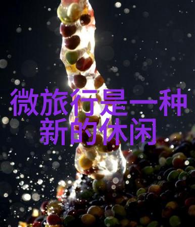 绿意盎然的城市十个逆袭式环保小贴士