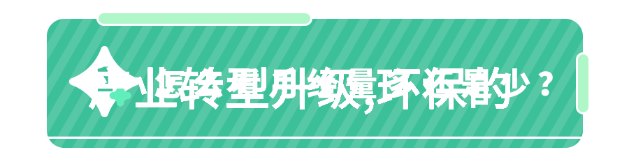 生态旅游与可持续发展毕业论文我是如何在野外发现生态旅的力量