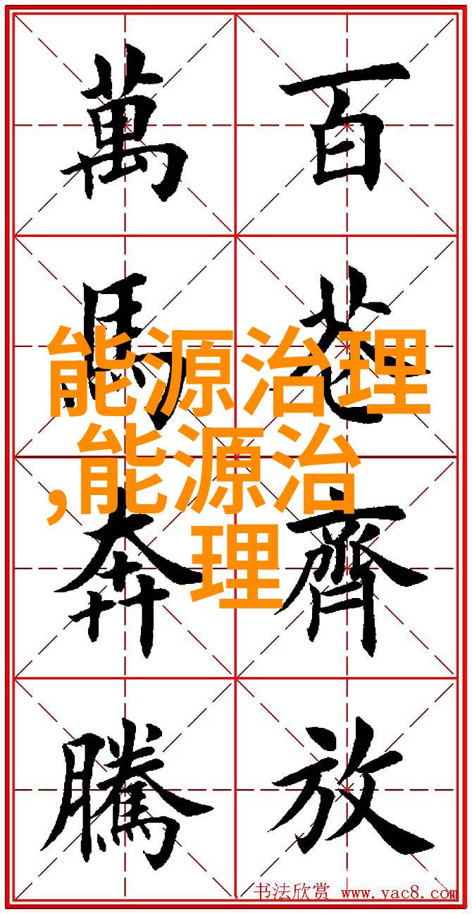 黄河流域生态保护项目-守护黄河生态保护项目的实施与成效