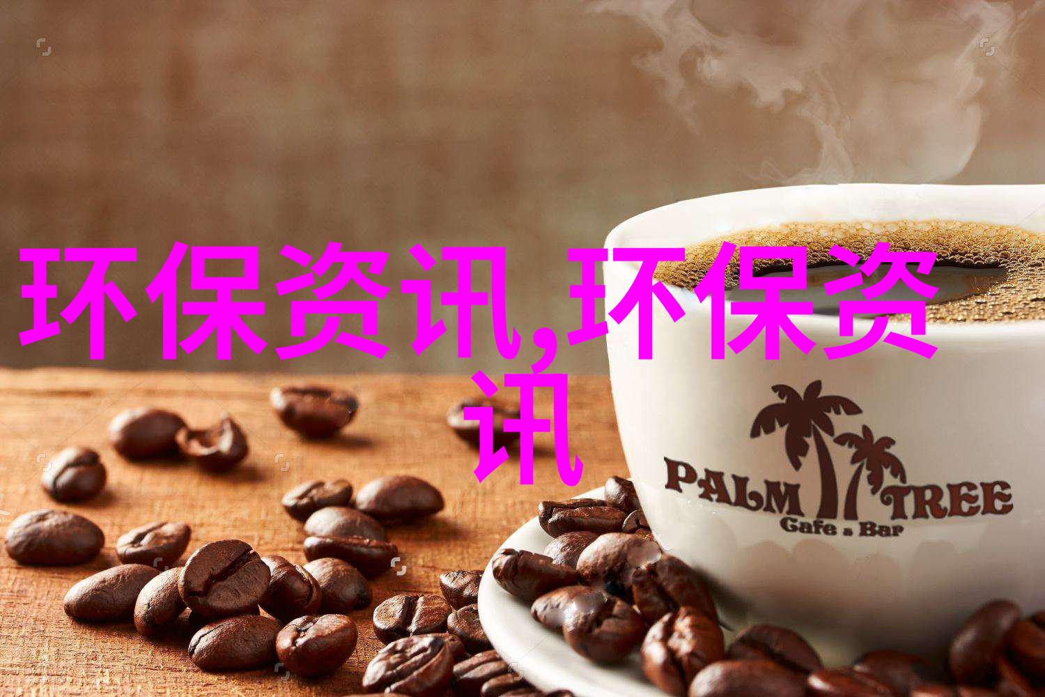 奇迹般的地球变迁揭秘有趣的地理新闻