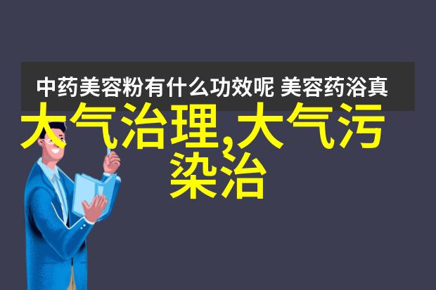 环境保护-中国水污染最新数据2021蓝天保卫战的艰难历程