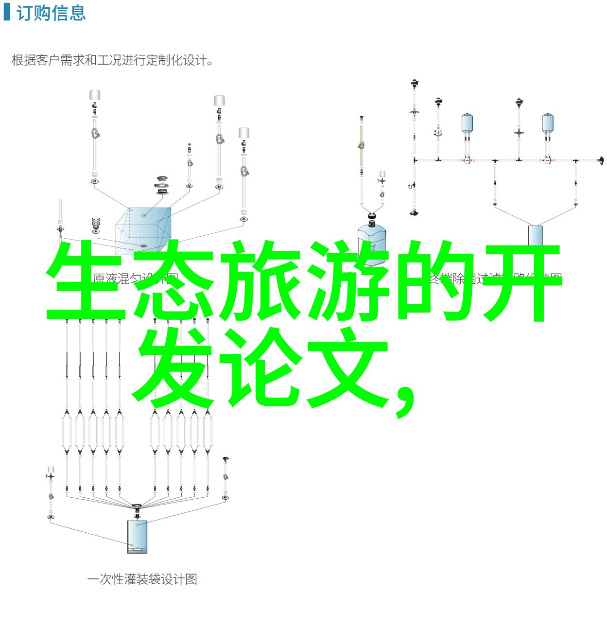 梵净山的翠绿晨曦