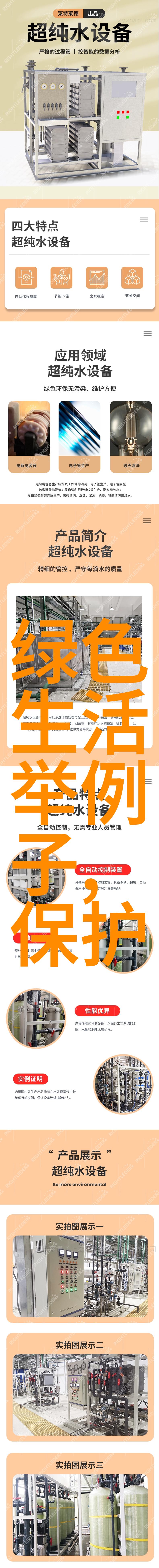 污水设备生产厂家-污水处理系统制造商高效环保解决方案提供者