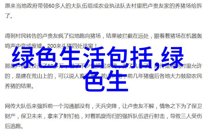 环境健康与科技如何通过智能化提升公共参与度