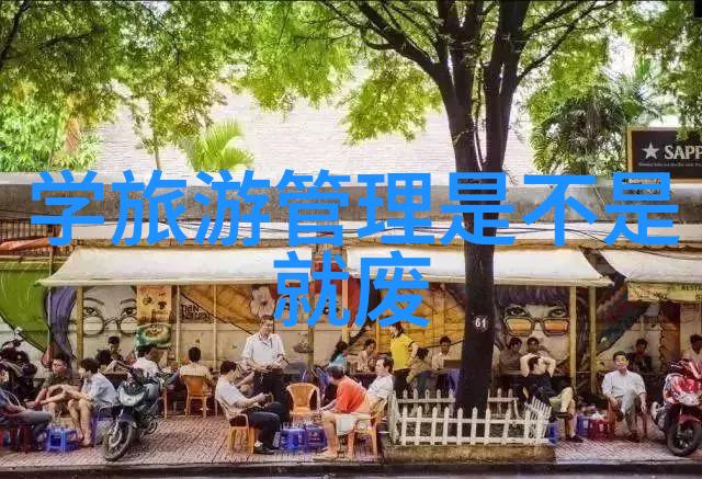 什么是可持续发展并且它如何帮助保护生态环境