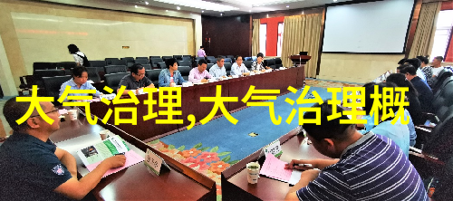 低碳环保生活实践与创新技术融合绿色出行节能减排可再生能源应用