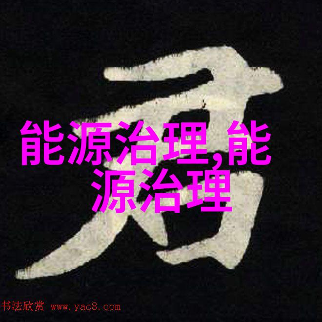 三批共8家安徽省新能源和节能环保产业基金合伙企业有限合伙子基金管理机构遴选结果公示