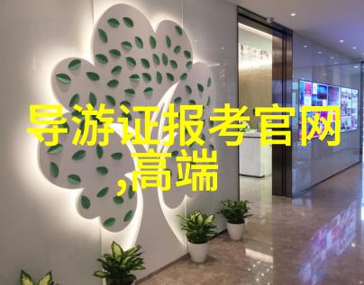 中国仪表仪器部解密科氏质量流量计工作秘籍实用宝典与精准优势大揭秘