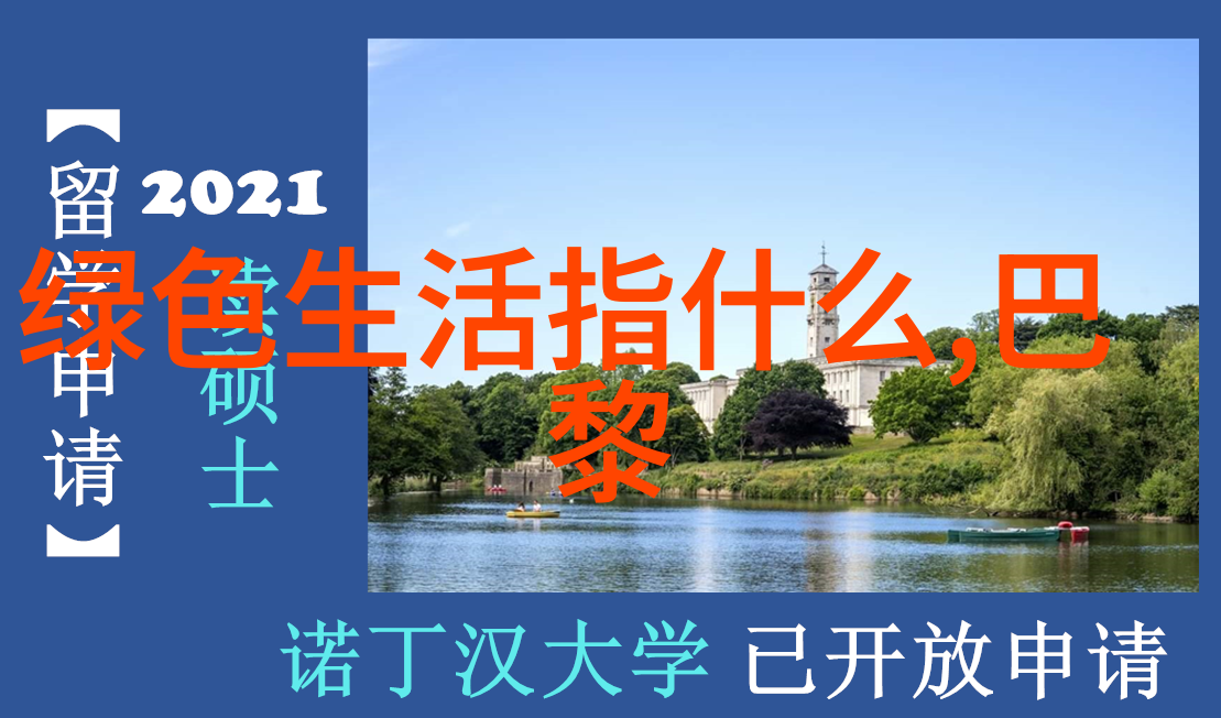 低碳生活从我做起实践活动我是如何让自己成为一名绿色先锋的