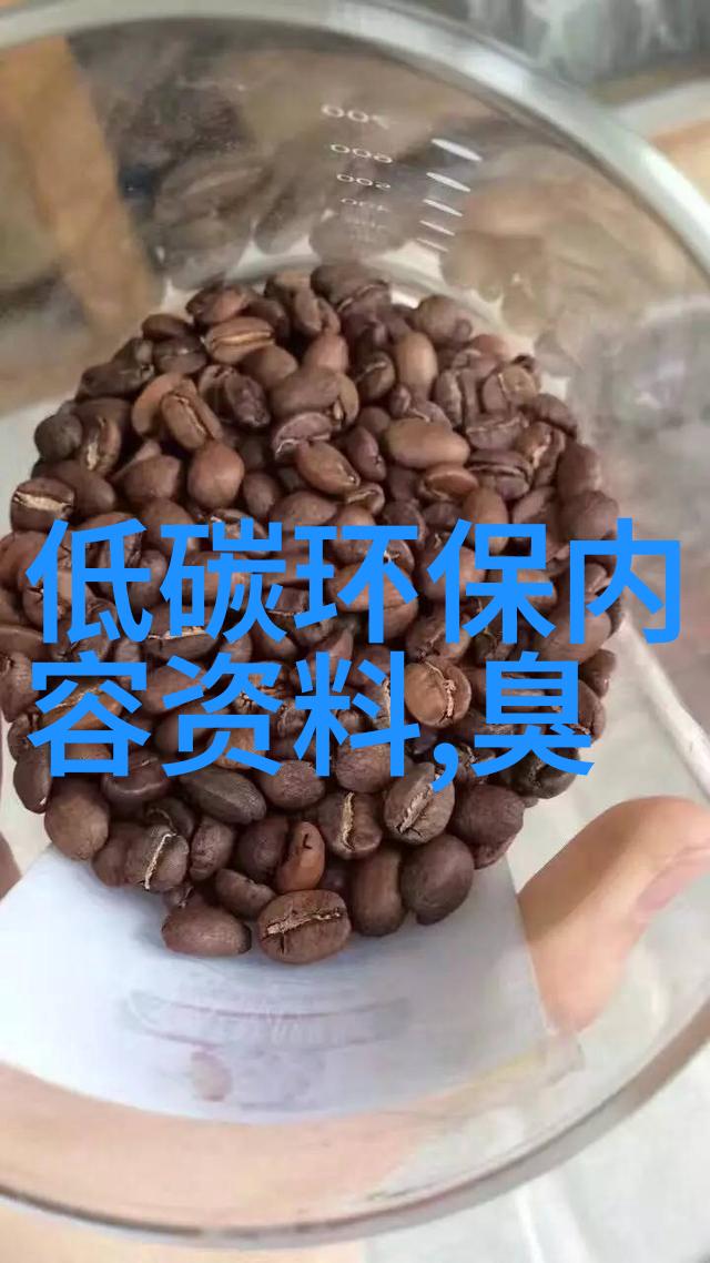 净化生活揭秘污水处理的奥秘与未来