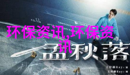 生态环境部通报全国医疗废物医疗污水处置和环境监测情况截至4月18日