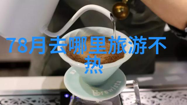 仪器采购网揭秘不锈钢微滤机的神奇固液分离之谜