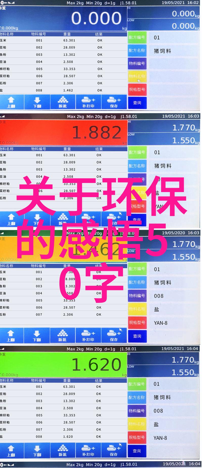 在执行新的环境监测管理办法时公众应如何积极参与并提出建议