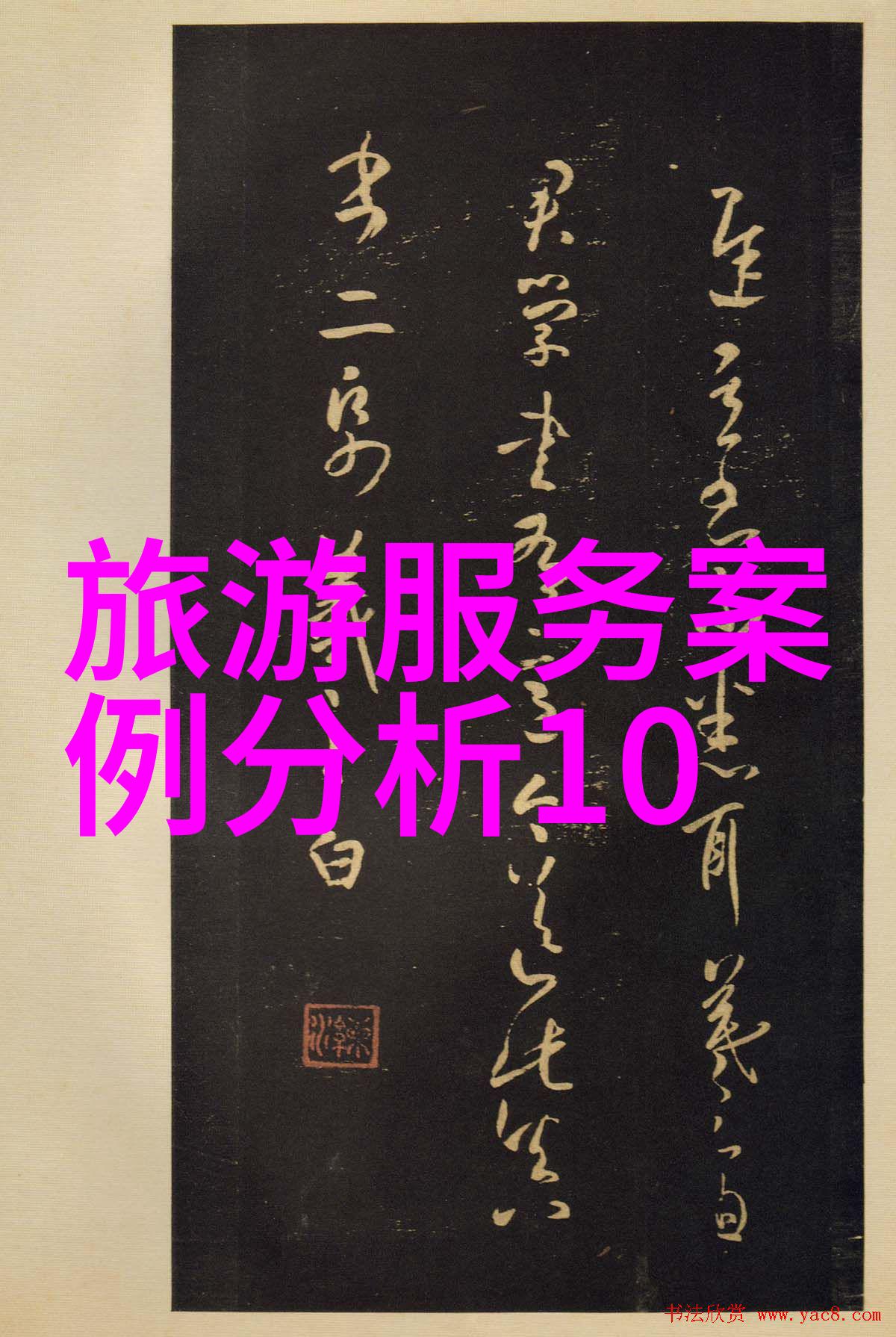 12月开启中水回用新篇章办矿泉水厂需知手续汇总