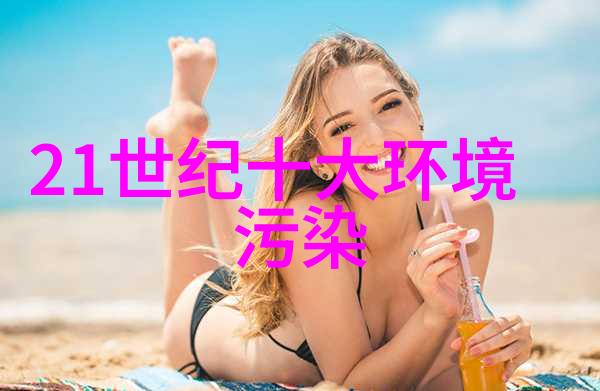 净化设备的未来它们能否消除最后一丝污染