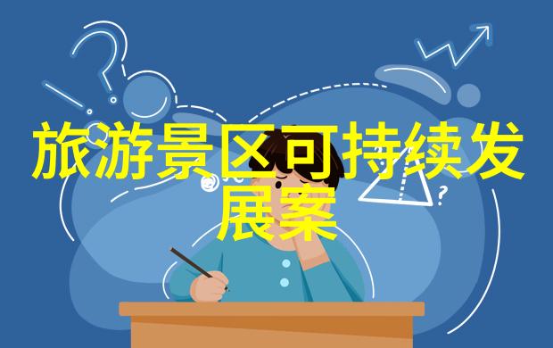 道德修养与哲学探索儒道至圣精神的现代诠释