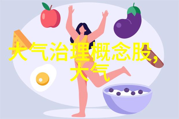 绿色生活碳足迹的减少我们的责任与选择