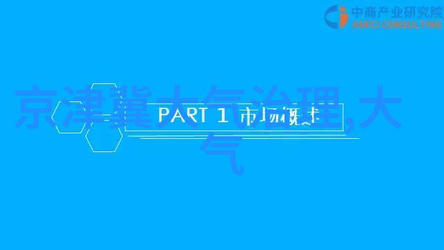 环保行动日环保知识普及节能减排活动