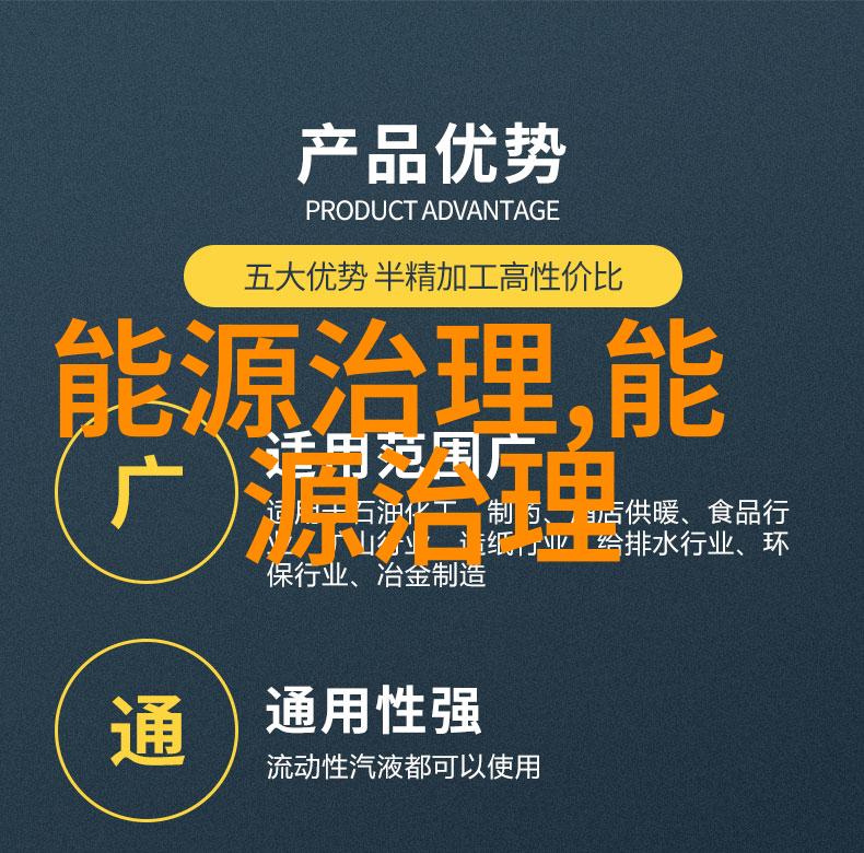 人类活动对山地生态系统平衡的影响分析